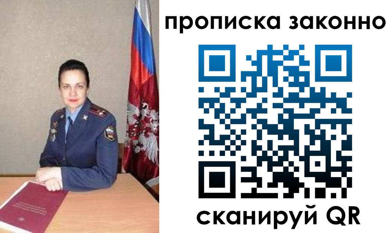 временная регистрация собственник в Десногорске