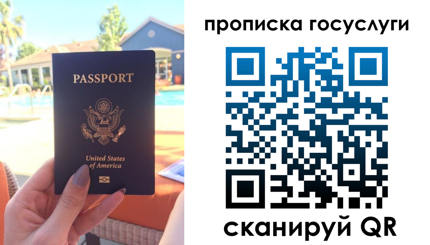 прописка для школы в Десногорске