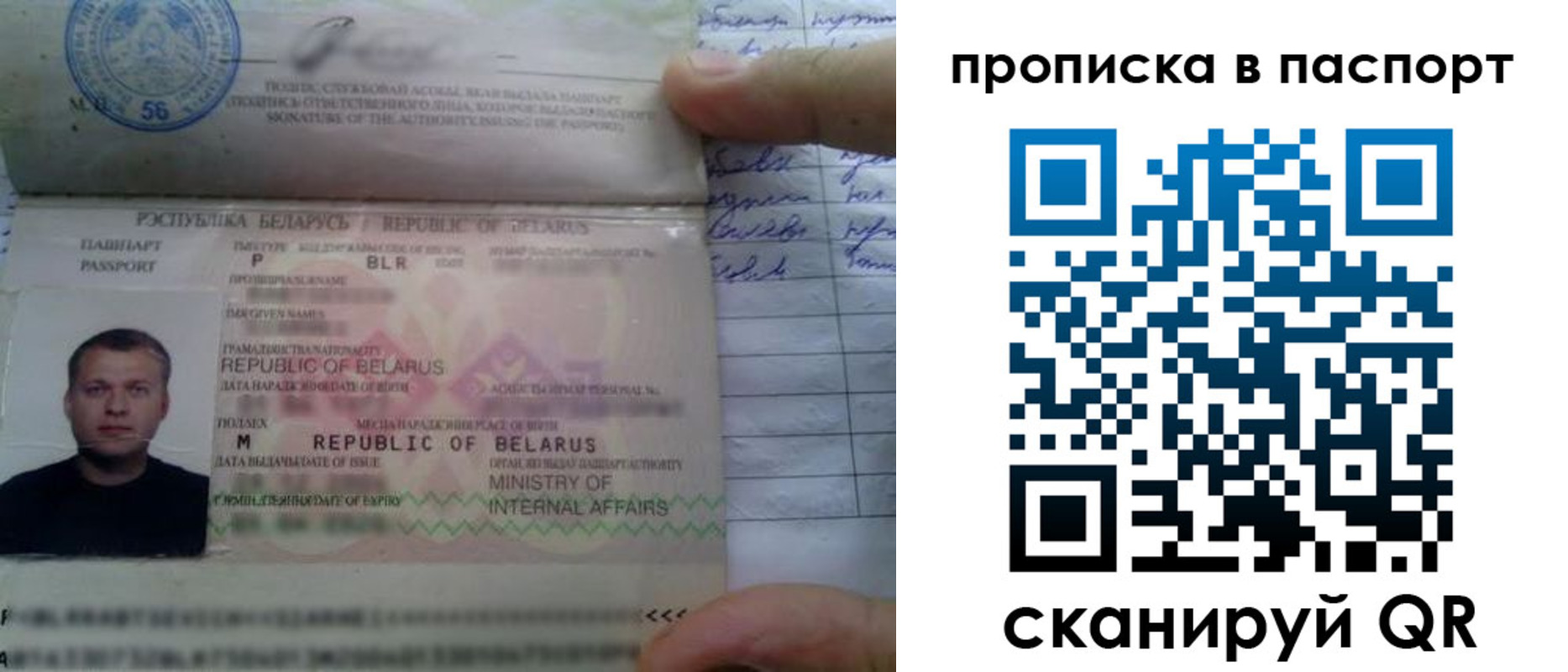 временная прописка в Десногорске