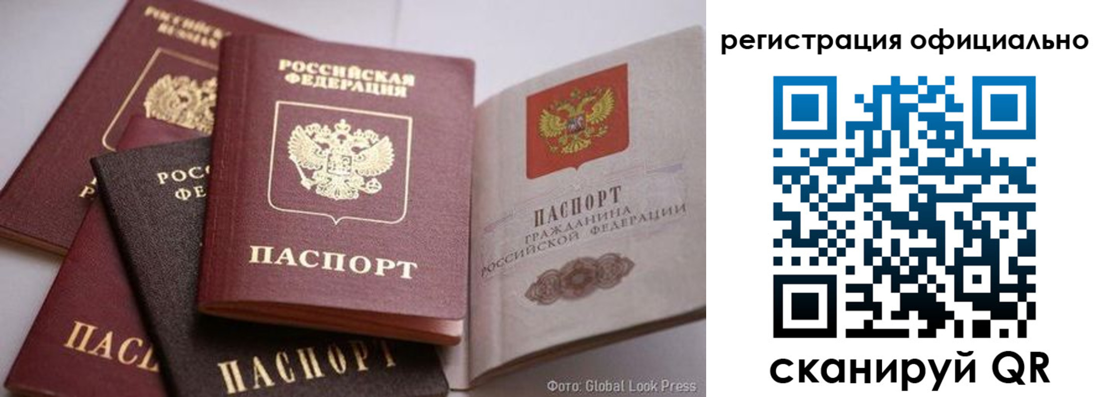 временная прописка в Десногорске