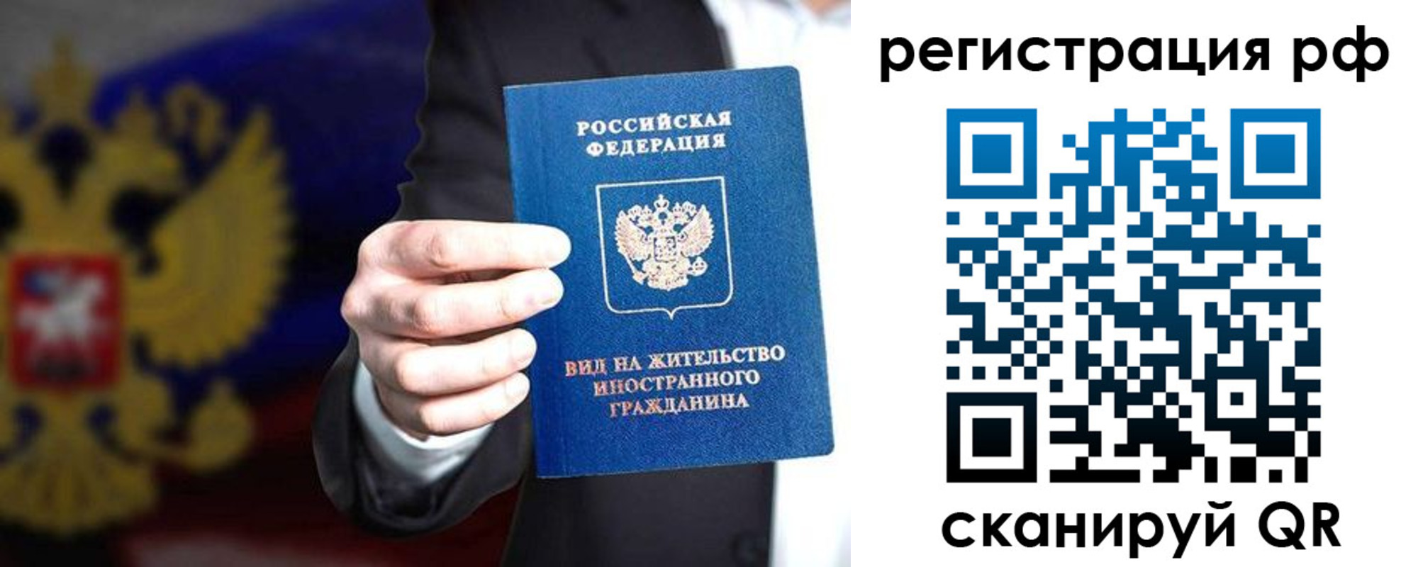 временная регистрация поиск в Десногорске