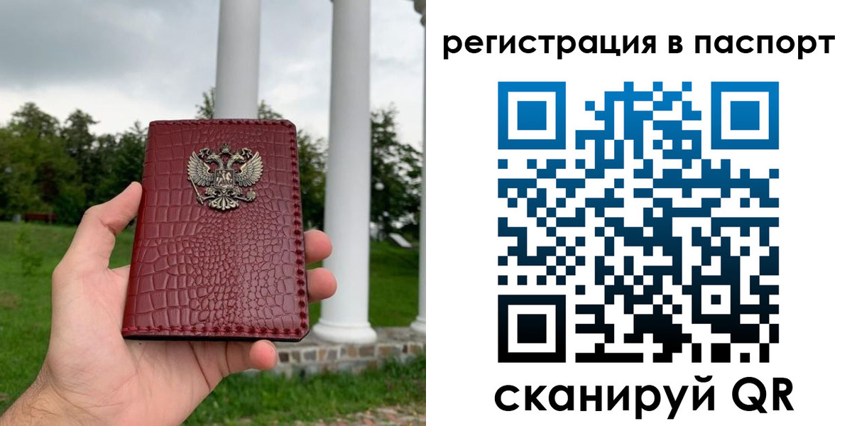 временная регистрация гарантия в Десногорске